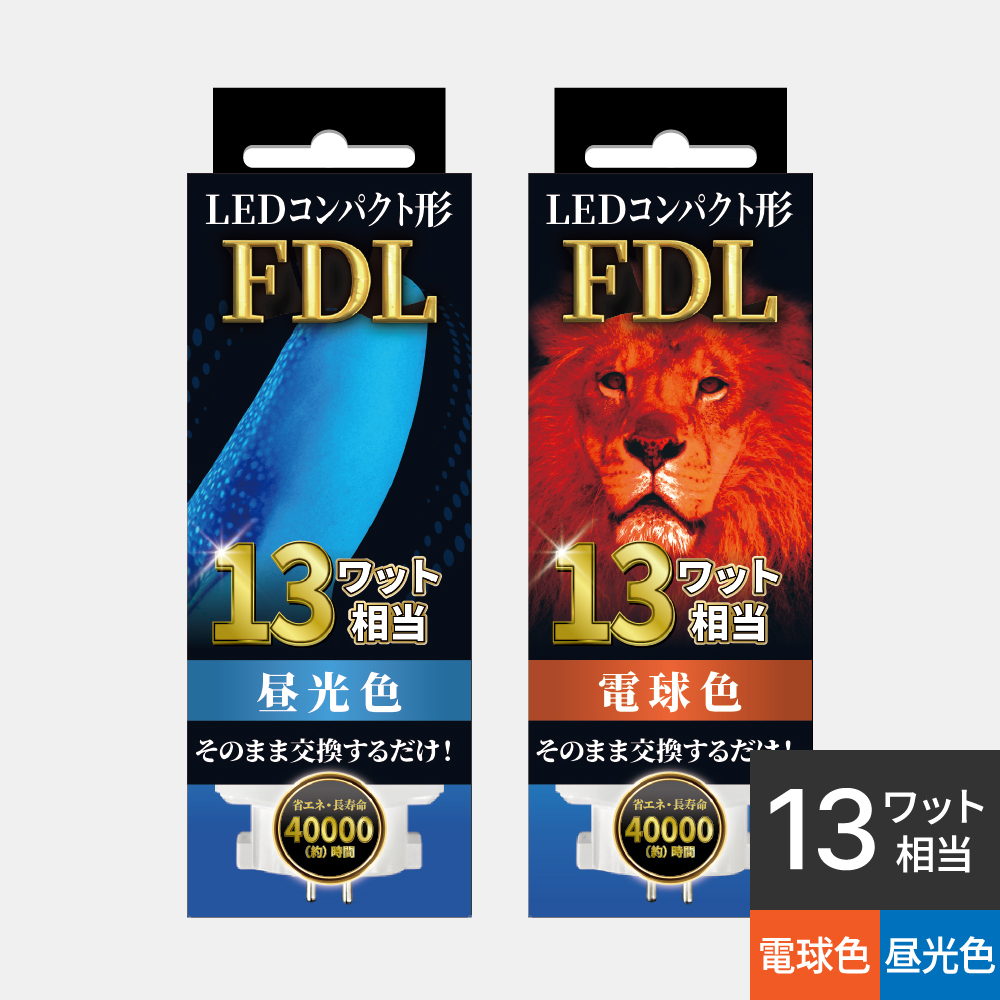 FDLランプ 27形 ｜ 製品ラインナップ ｜ ECO DEVICE