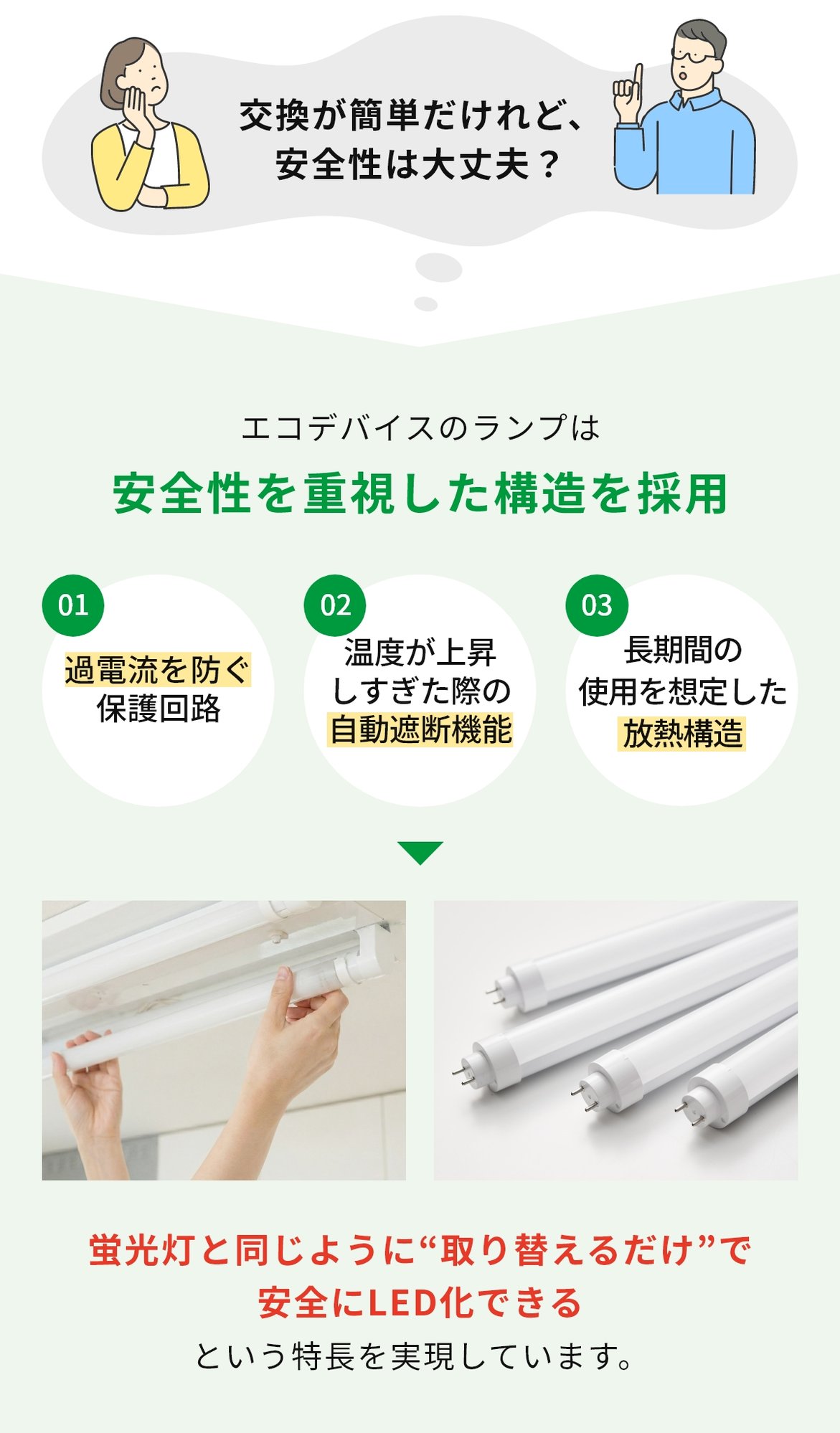 anzen_04