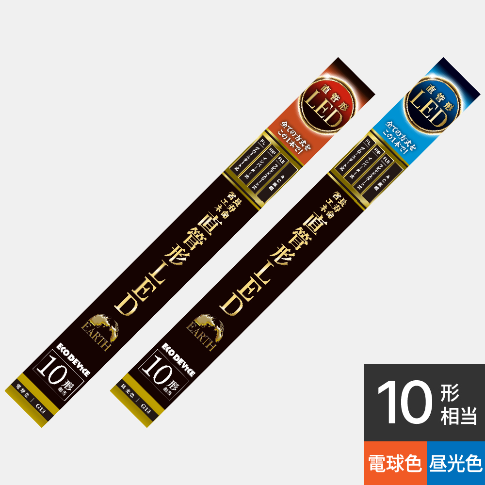 ECO DEVICE 直管形LED 40形 昼光色 10本セット 直管形LED 20形 ｜ 製品ラインナップ ｜ ECO DEVICE