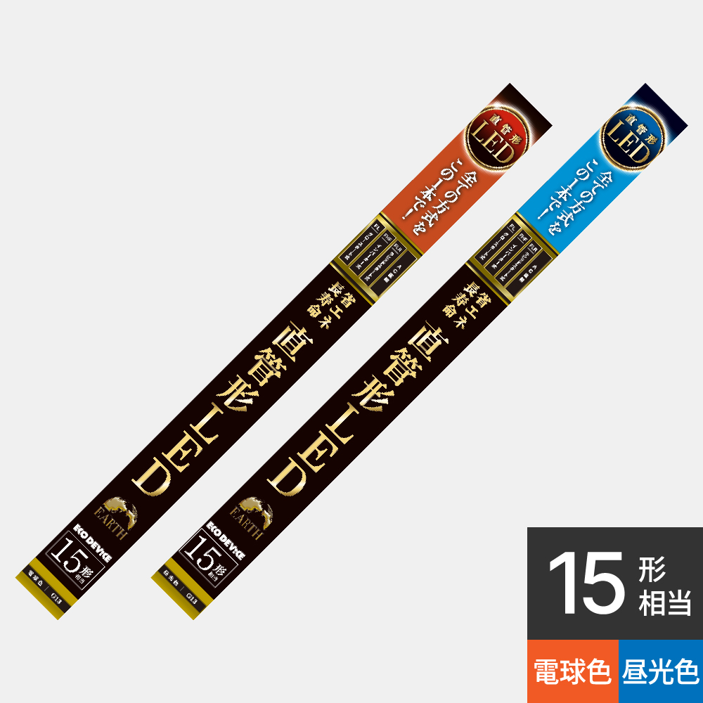 ECO DEVICE 直管形LED 40形 昼光色 10本セット 直管形LED 10形 ｜ 製品ラインナップ ｜ ECO DEVICE
