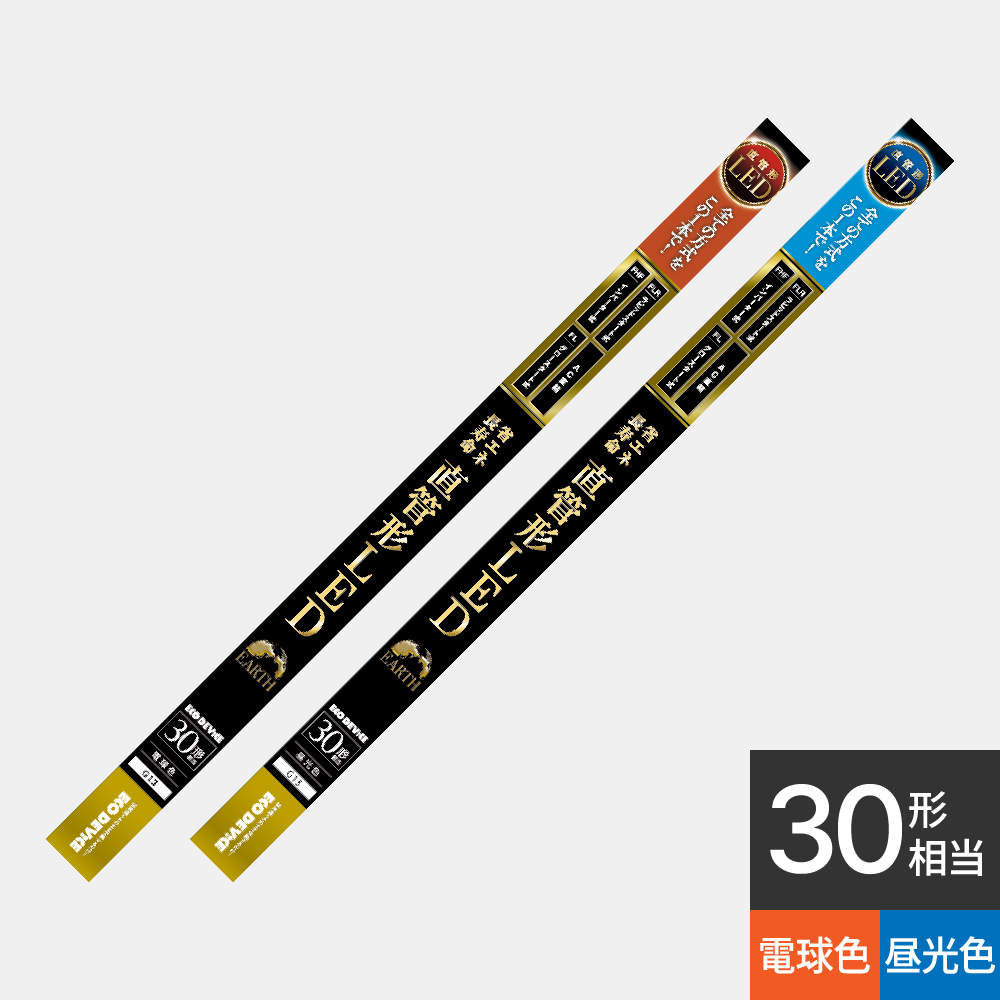 直管形LED 20形 ｜ 製品ラインナップ ｜ ECO DEVICE