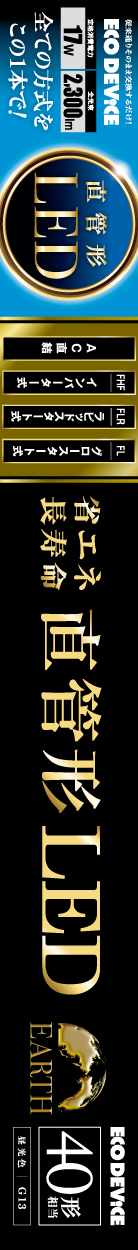 edltl40_1250x138