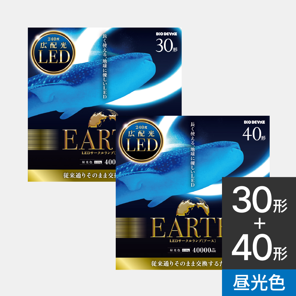 サークルランプ ｜ 製品ラインナップ ｜ ECO DEVICE