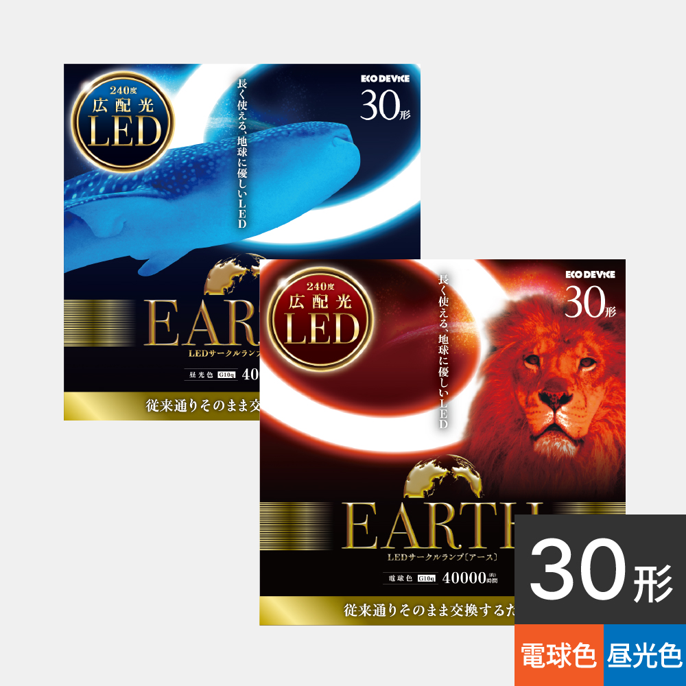 サークルランプ ｜ 製品ラインナップ ｜ ECO DEVICE